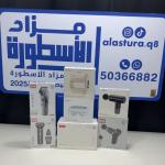 أجهزة المساج والعناية بالجسم